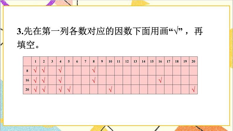 第四单元 练习十五课件04