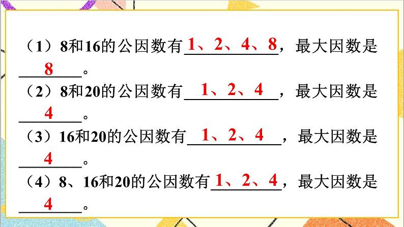 第四单元 练习十五课件05