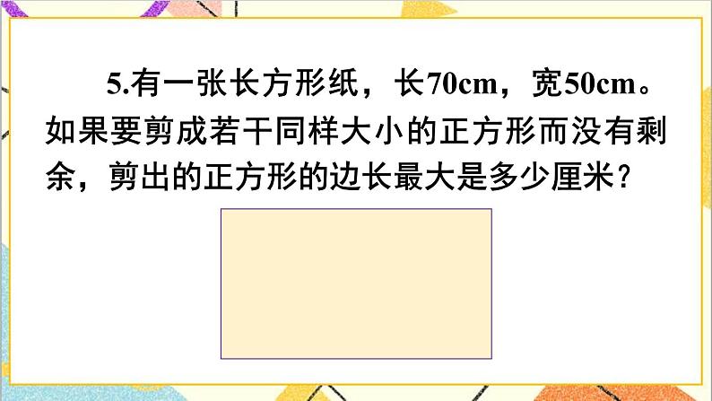 第四单元 练习十五课件07