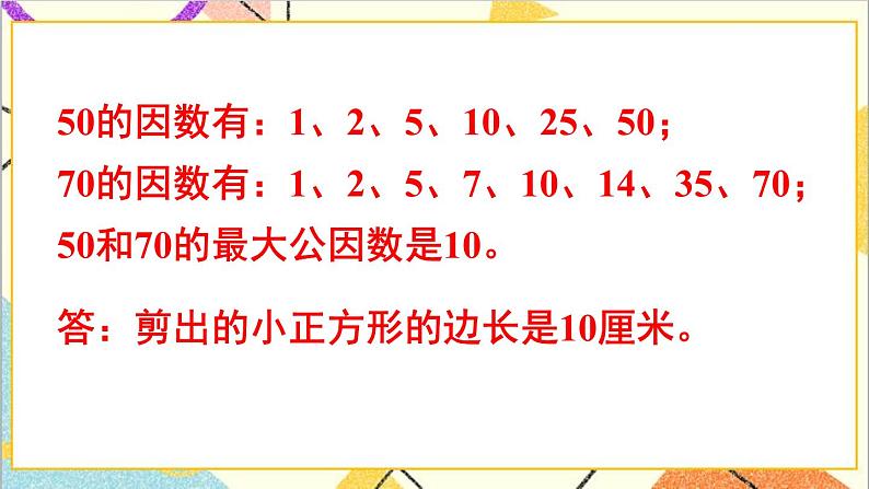 第四单元 练习十五课件08