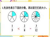 第四单元 练习十四课件