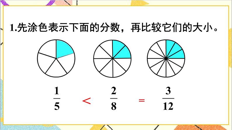 第四单元 练习十四课件02