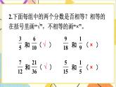 第四单元 练习十四课件