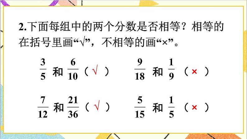 第四单元 练习十四课件03