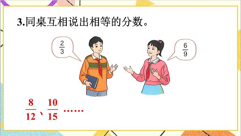 第四单元 练习十四课件04