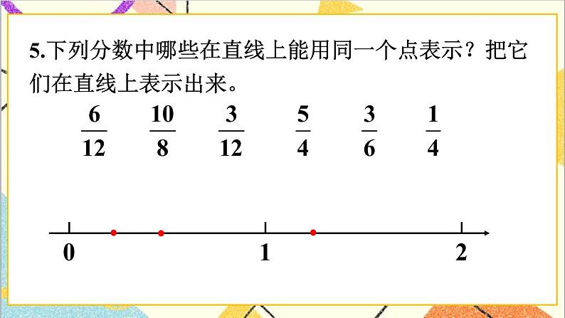 第四单元 练习十四课件06