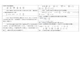 第四单元 重点单元知识归纳与易错警示导学案