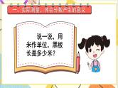 第四单元 1.分数的意义 第1课时 分数的产生和意义（1）课件+教案+导学案