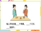 第四单元 1.分数的意义 第1课时 分数的产生和意义（1）课件+教案+导学案