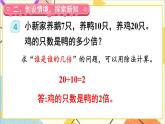 第四单元 1.分数的意义 第4课时 分数与除法（2）课件+教案+导学案
