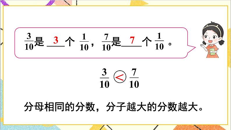 第四单元 5.通分第3课时 通分（1）课件+教案+导学案04