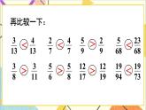 第四单元 5.通分第3课时 通分（1）课件+教案+导学案