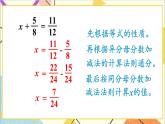 第六单元 2.异分母分数加、减法第2课时 异分母分数加、减法（2）课件+教案+导学案