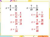 第六单元 2.异分母分数加、减法第2课时 异分母分数加、减法（2）课件+教案+导学案