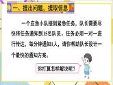第六單元 綜合與實(shí)踐 打電話 課件+教案+導(dǎo)學(xué)案