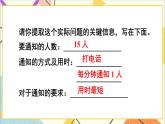 第六单元 综合与实践 打电话 课件+教案+导学案