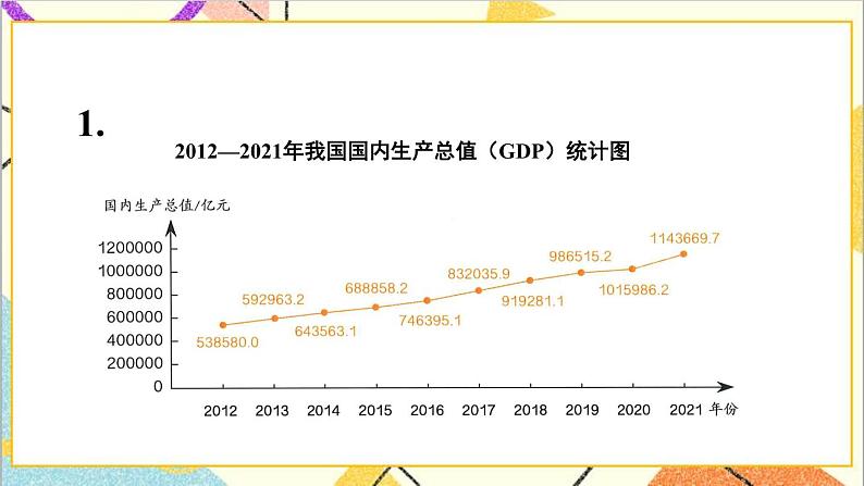 第七单元 练习二十六课件02