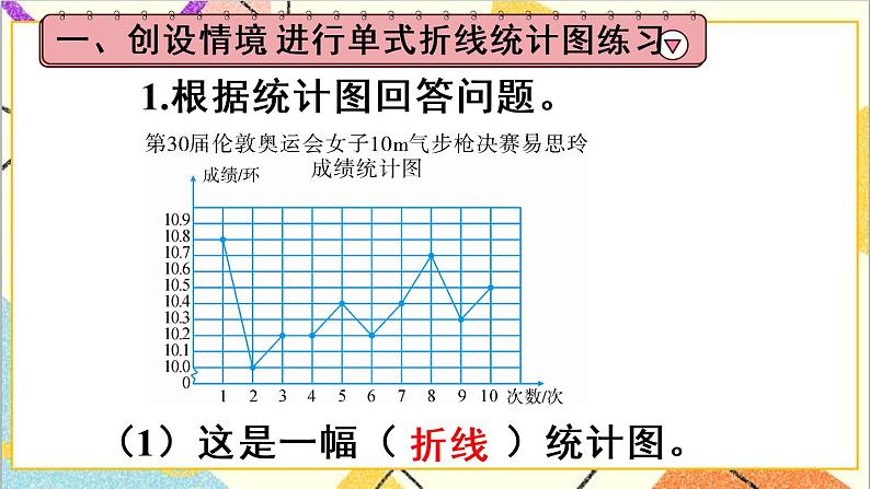第七单元 练习课 课件+教案+导学案02