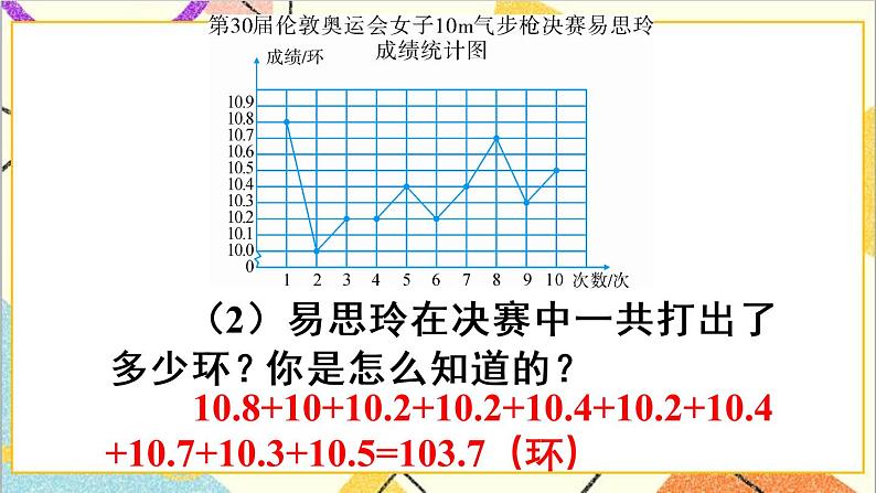 第七单元 练习课 课件+教案+导学案03