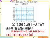 第七单元 练习课 课件+教案+导学案