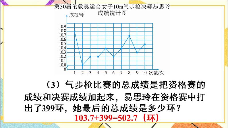 第七单元 练习课 课件+教案+导学案04