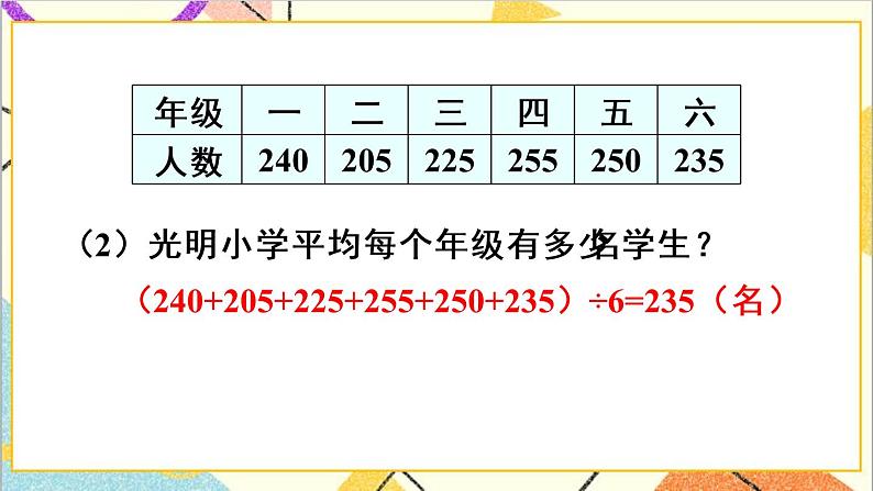 第七单元 练习课 课件+教案+导学案07