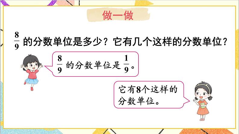 第九单元 第2课时 数与代数（2）课件+教案+导学案05