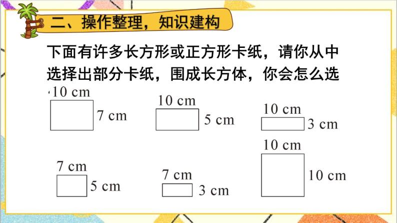 第九单元 第3课时 图形与几何 课件+教案+导学案03