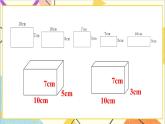 第九单元 第3课时 图形与几何 课件+教案+导学案