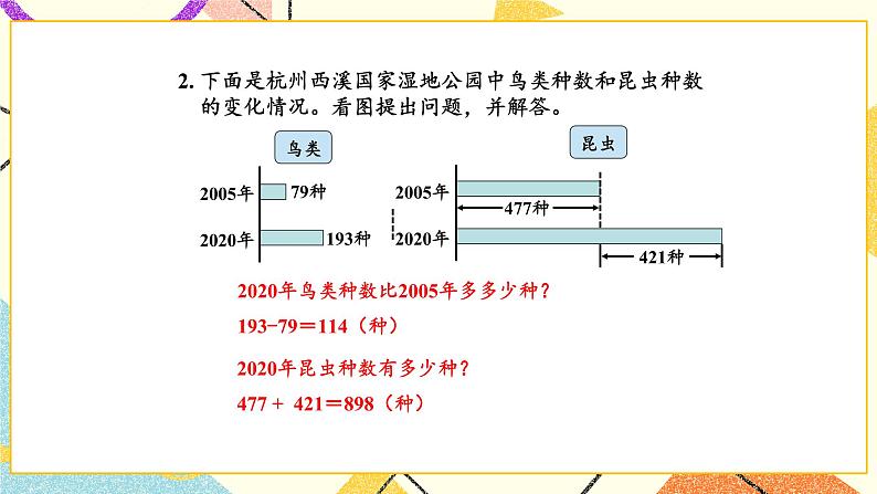 练习四课件第3页