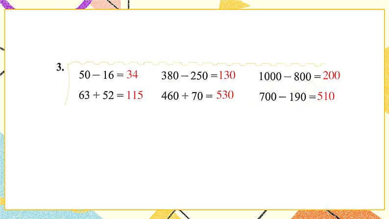 练习四课件第4页
