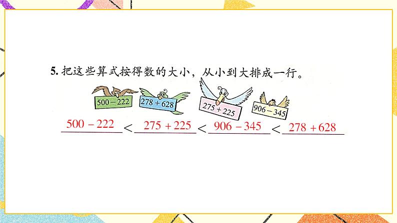 练习四课件第6页