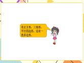 六 認(rèn)識圖形 欣賞與設(shè)計  第6課時 課件（送教案）