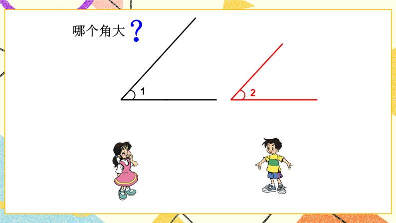 总复习 图形与几何（2）第5课时 课件+教案07