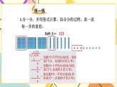 一 除法 商是幾位數(shù)  第3課時(shí) 課件（送教案）
