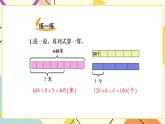 一 除法 講故事   第11課時 課件（送教案）