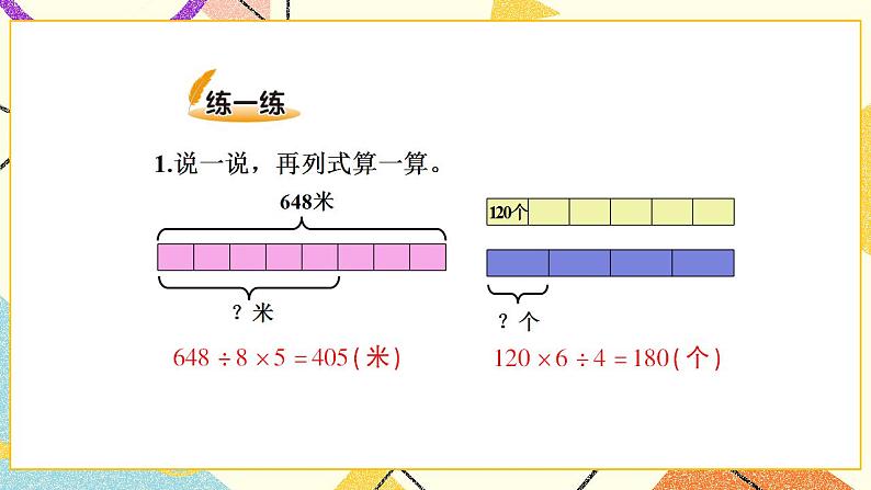 第11课时 讲故事课件第5页