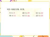 一 除法 練習(xí)一  課件（送教案）