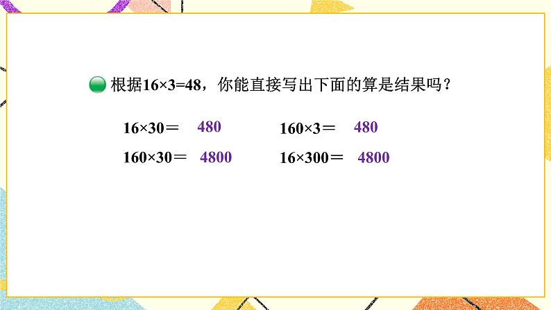第1课时 找规律课件 第5页