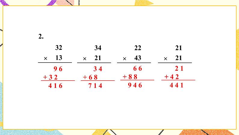 第3课时 队列表演（二）课件 第8页