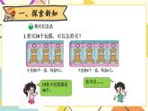 数学好玩 我们一起去游园——购买纪念品  第3课时 课件（送教案）