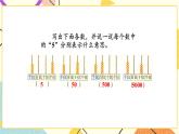 總復(fù)習(xí) 數(shù)的認(rèn)識(shí) 第1課時(shí) 課件（送教案）