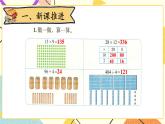 總復(fù)習(xí) 數(shù)的運(yùn)算 第2課時(shí) 課件2（送教案）