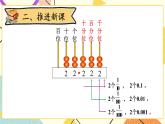 一 小数的意义和加减法 小数的意义（三）（1） 第3课时 课件（送教案）