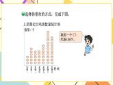 六 數(shù)據(jù)的表示和分析 栽蒜苗（一）（2） 第3課時(shí) 課件（送教案）