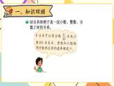 总复习 数与代数 第1-2课时 课件（送教案）