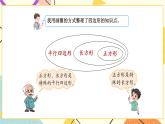 总复习 图形与几何 第3课时 课件（送教案）