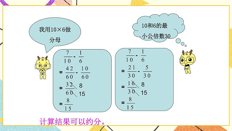 第2课时 折纸（2）课件第4页