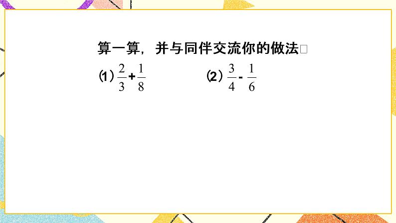 第2课时 折纸（2）课件第5页
