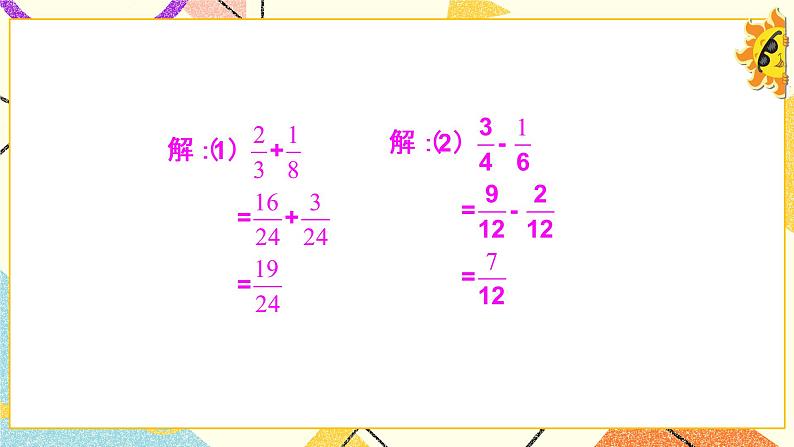 第2课时 折纸（2）课件第6页
